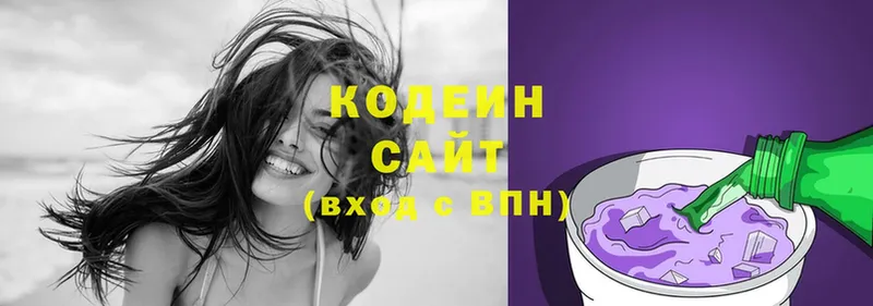 MEGA   Димитровград  Кодеин напиток Lean (лин) 