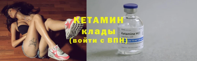 купить закладку  Димитровград  Кетамин ketamine 